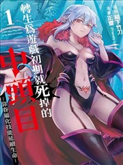 成何体统动漫武将角色形象